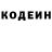 Кодеин напиток Lean (лин) Asem Smagulowa