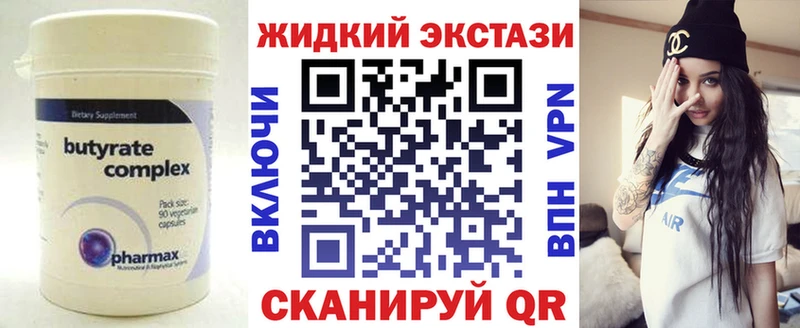 БУТИРАТ бутандиол  даркнет сайт  Калтан 