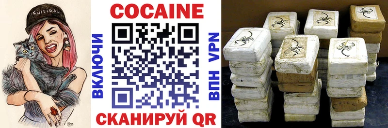 Кокаин 99%  купить наркотики цена  Калтан 