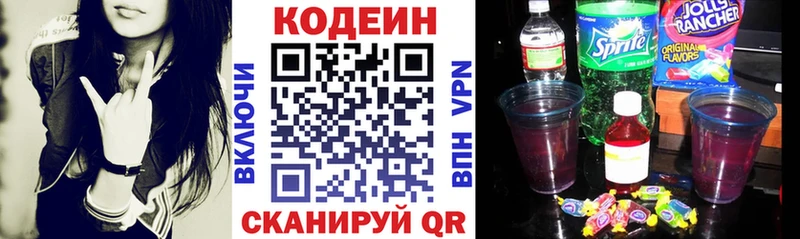 ОМГ ОМГ онион  Калтан  Codein Purple Drank 